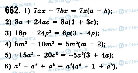 ГДЗ Алгебра 7 класс страница 662