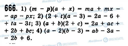 ГДЗ Алгебра 7 класс страница 666