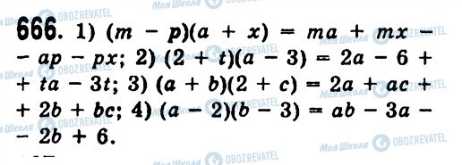 ГДЗ Алгебра 7 клас сторінка 666