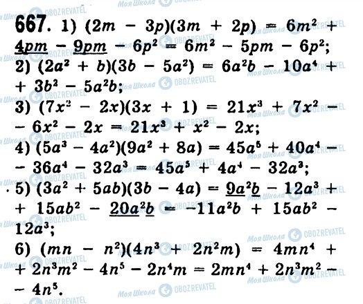 ГДЗ Алгебра 7 класс страница 667