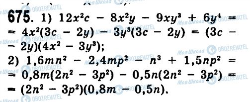 ГДЗ Алгебра 7 класс страница 675