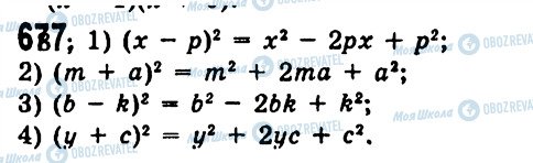 ГДЗ Алгебра 7 класс страница 677