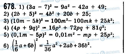 ГДЗ Алгебра 7 класс страница 678
