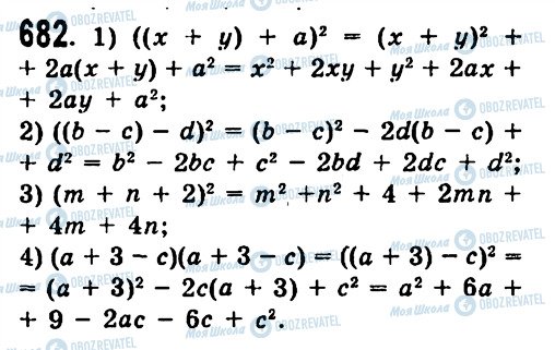 ГДЗ Алгебра 7 класс страница 682