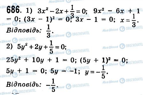ГДЗ Алгебра 7 класс страница 686