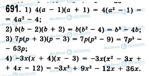 ГДЗ Алгебра 7 клас сторінка 691