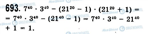 ГДЗ Алгебра 7 класс страница 693