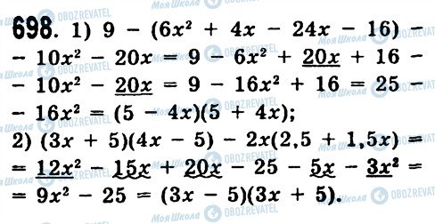 ГДЗ Алгебра 7 класс страница 698