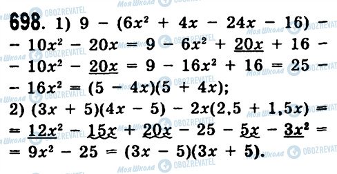ГДЗ Алгебра 7 клас сторінка 698