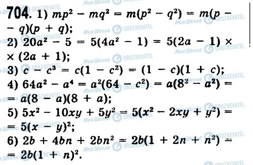 ГДЗ Алгебра 7 класс страница 704