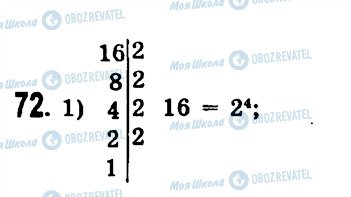 ГДЗ Алгебра 7 класс страница 72