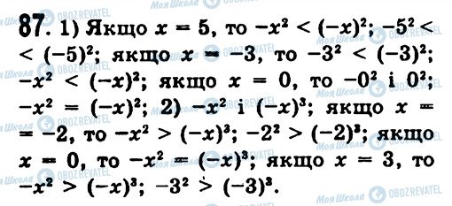 ГДЗ Алгебра 7 класс страница 87