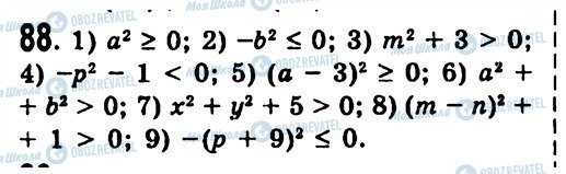 ГДЗ Алгебра 7 клас сторінка 88