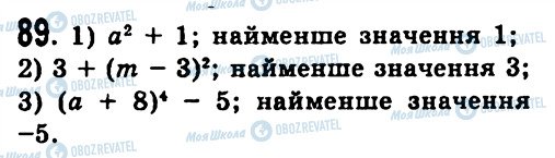 ГДЗ Алгебра 7 клас сторінка 89