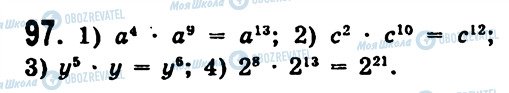 ГДЗ Алгебра 7 класс страница 97