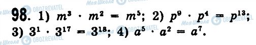 ГДЗ Алгебра 7 класс страница 98