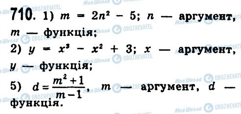 ГДЗ Алгебра 7 клас сторінка 710