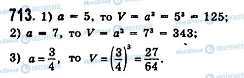 ГДЗ Алгебра 7 клас сторінка 713
