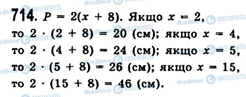 ГДЗ Алгебра 7 класс страница 714