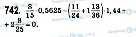 ГДЗ Алгебра 7 клас сторінка 742