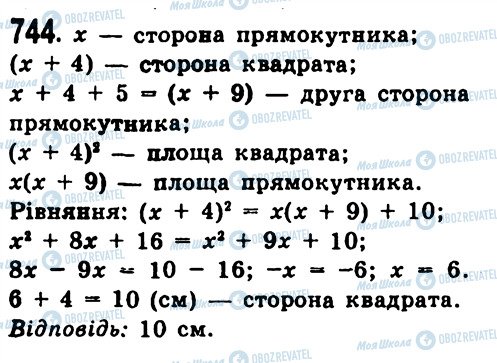 ГДЗ Алгебра 7 класс страница 744