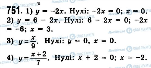ГДЗ Алгебра 7 клас сторінка 751
