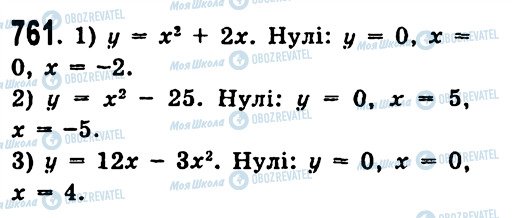 ГДЗ Алгебра 7 клас сторінка 761