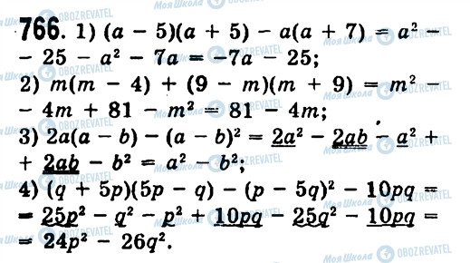 ГДЗ Алгебра 7 клас сторінка 766