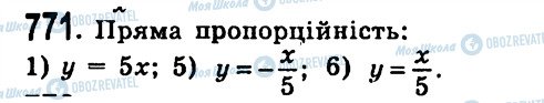ГДЗ Алгебра 7 клас сторінка 771