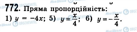 ГДЗ Алгебра 7 клас сторінка 772