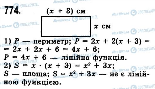 ГДЗ Алгебра 7 клас сторінка 774