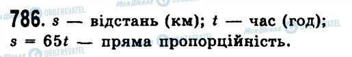 ГДЗ Алгебра 7 клас сторінка 786