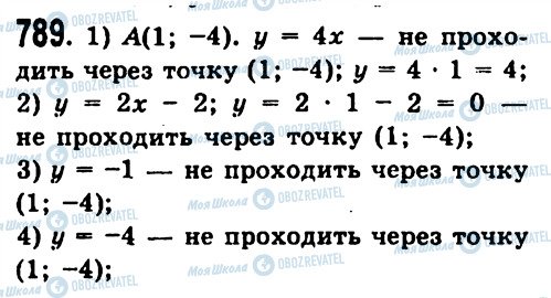 ГДЗ Алгебра 7 клас сторінка 789