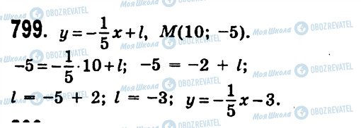 ГДЗ Алгебра 7 клас сторінка 799
