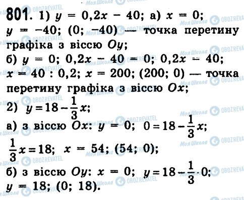 ГДЗ Алгебра 7 клас сторінка 801