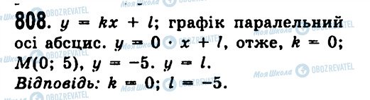 ГДЗ Алгебра 7 класс страница 808