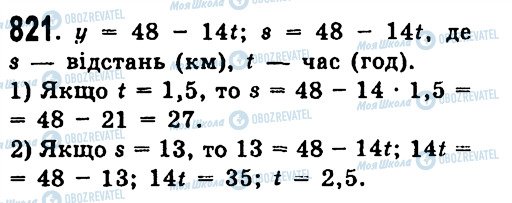 ГДЗ Алгебра 7 клас сторінка 821