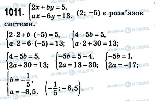 ГДЗ Алгебра 7 клас сторінка 1011
