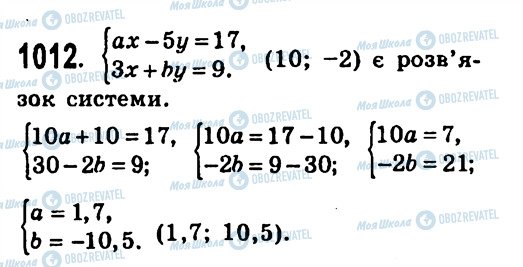 ГДЗ Алгебра 7 клас сторінка 1012