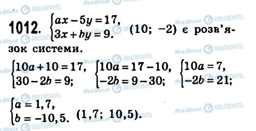 ГДЗ Алгебра 7 класс страница 1012