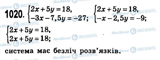 ГДЗ Алгебра 7 клас сторінка 1020