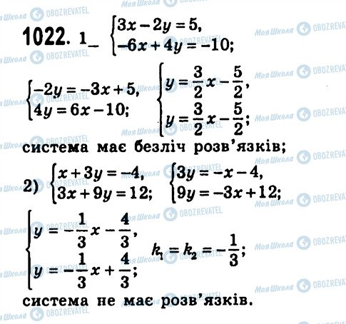 ГДЗ Алгебра 7 класс страница 1022
