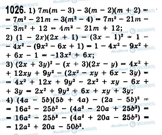 ГДЗ Алгебра 7 клас сторінка 1026