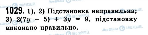 ГДЗ Алгебра 7 клас сторінка 1029