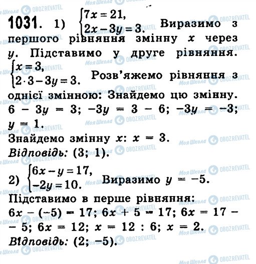 ГДЗ Алгебра 7 класс страница 1031
