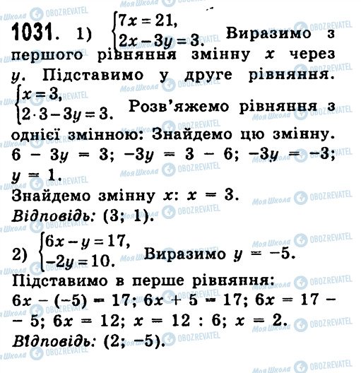 ГДЗ Алгебра 7 клас сторінка 1031