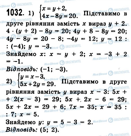 ГДЗ Алгебра 7 класс страница 1032