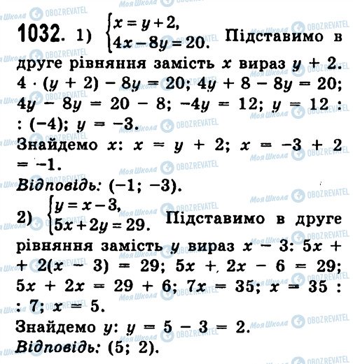 ГДЗ Алгебра 7 клас сторінка 1032