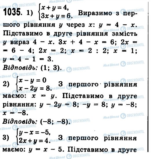 ГДЗ Алгебра 7 класс страница 1035