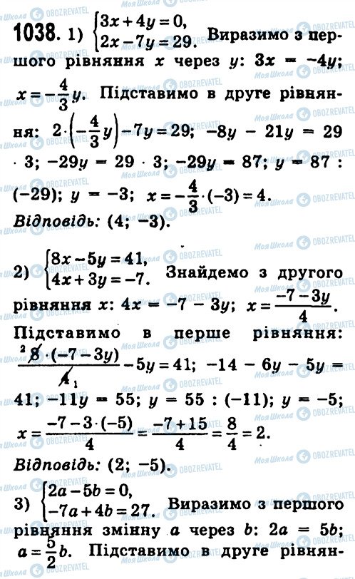 ГДЗ Алгебра 7 класс страница 1038